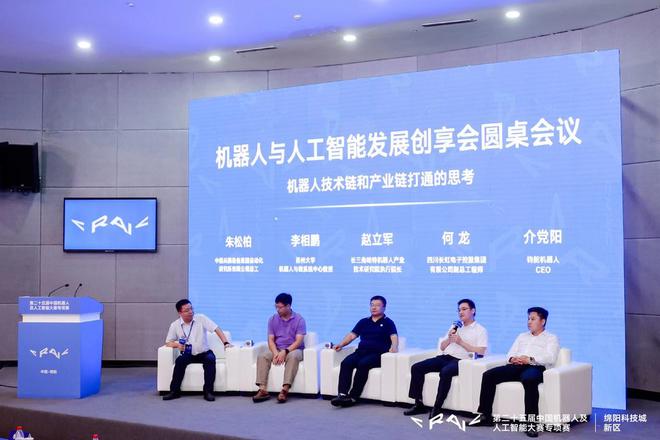 长虹创投深圳，引领科技创新，塑造未来智能生态