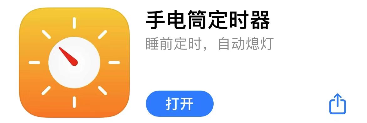 定时器界面，设计与用户体验的完美结合