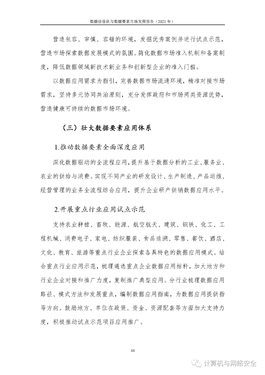 木纹化石，价值评估与市场解读