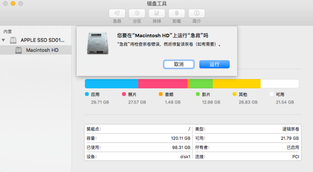 Mac运行不流畅，原因分析与解决方案