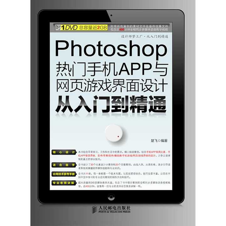 制作安卓界面，从入门到精通