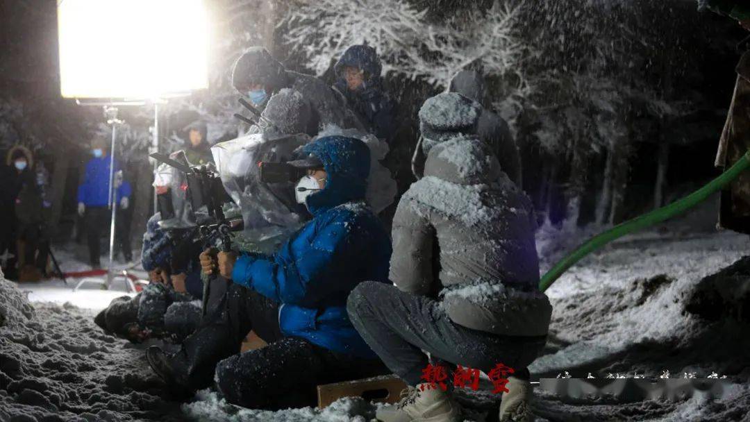 热的雪剧组，热血燃烧，铸就影视传奇