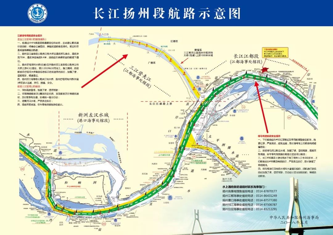 进长江航行注意事项