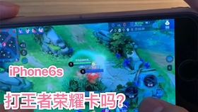 iPhone与王者荣耀，流畅体验的无缝衔接