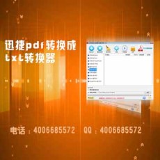 黄金瞳，免费下载TXT全攻略