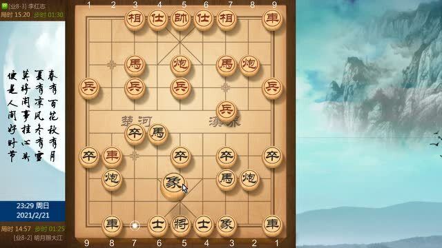 中国象棋1.70开局策略解析