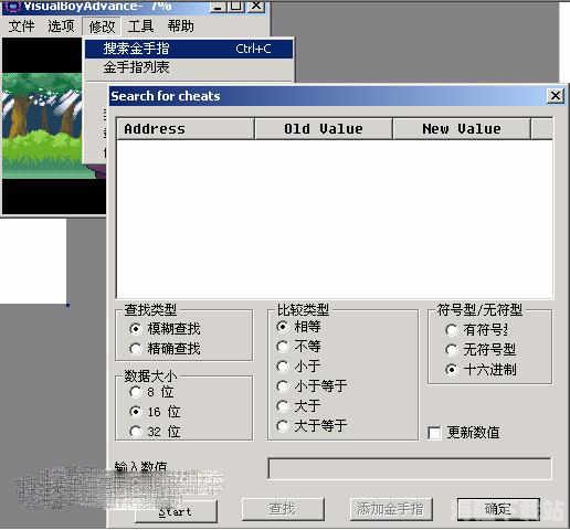 解决GBA模拟器运行不流畅的问题
