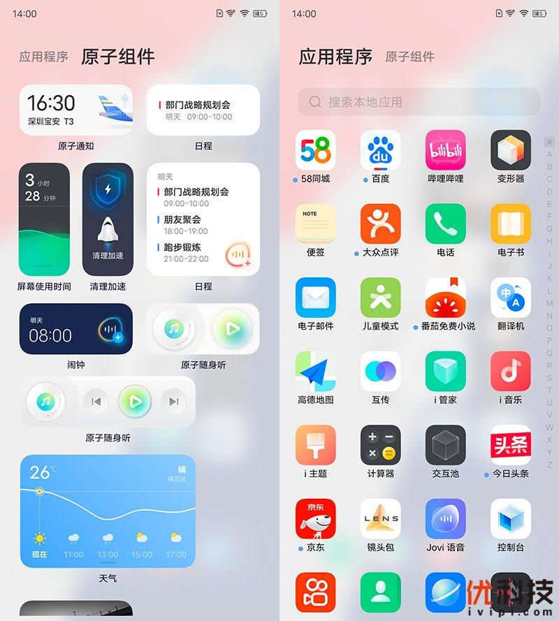 一级界面的设计与应用