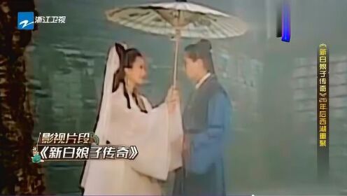 新白娘子剧组重聚，时光倒流，经典再现