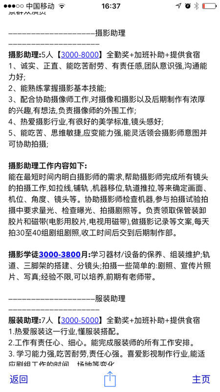 剧组摄影助理招聘，入门指南与职业发展路径