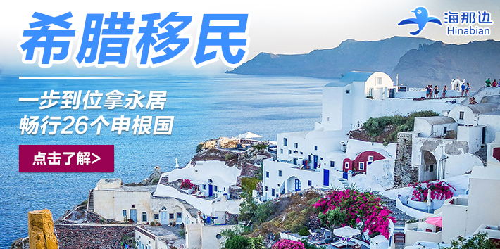 专业放心的海外移民，打造全新生活篇章
