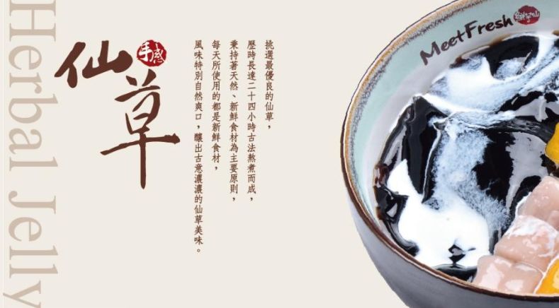 仙草蜜饮料，传统与创新的完美结合