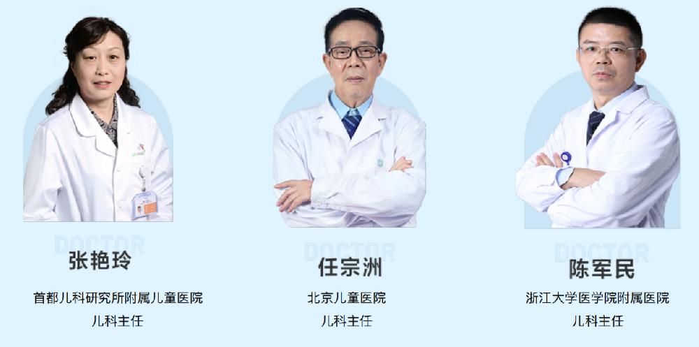 知名儿科专家联盟，携手共创儿童健康未来