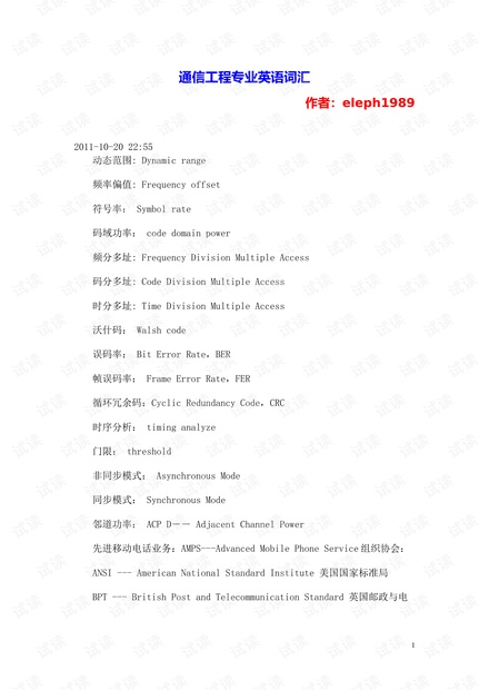 移民专业词汇英文解析
