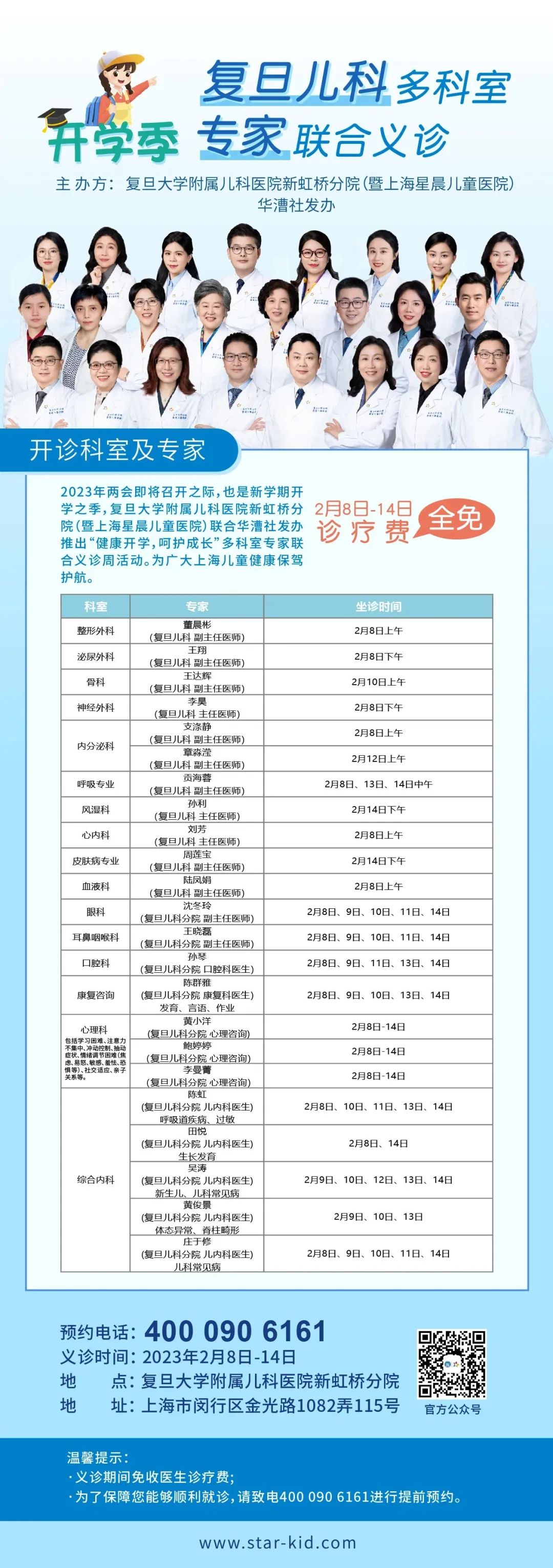 泰安市儿童医院专家表，专业团队守护儿童健康