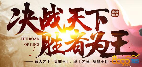 穿越开局称王，王者之路的辉煌篇章
