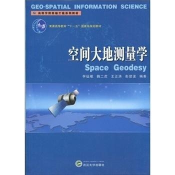 大地测量学的重点及其在现代社会的重要性