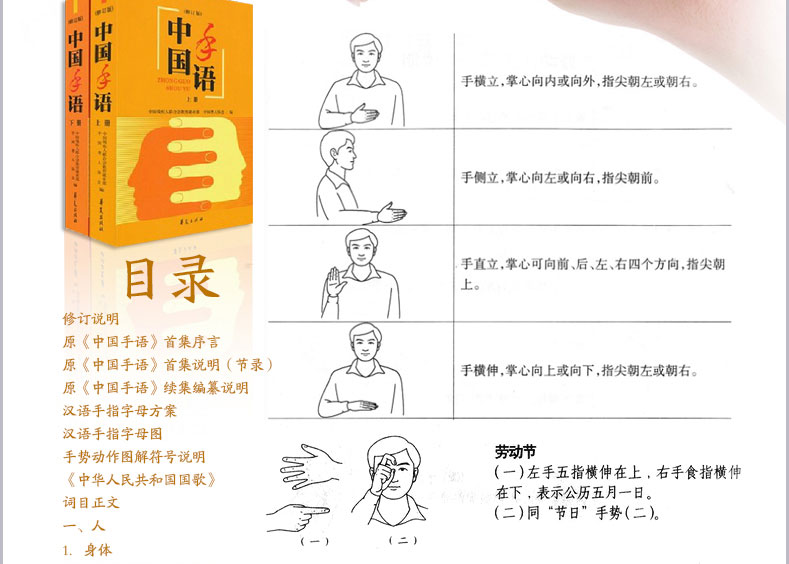 中国手语书价格概览，多少钱一本？
