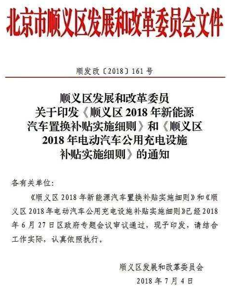 河北省充电补贴政策文件深度解读