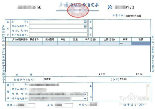 贷款提供用途发票的重要性及其实际应用