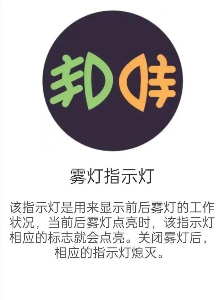 仪表近光灯图标，车辆安全行驶的指引之星