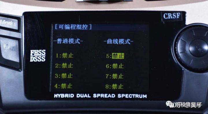航模遥控器通道调试详解