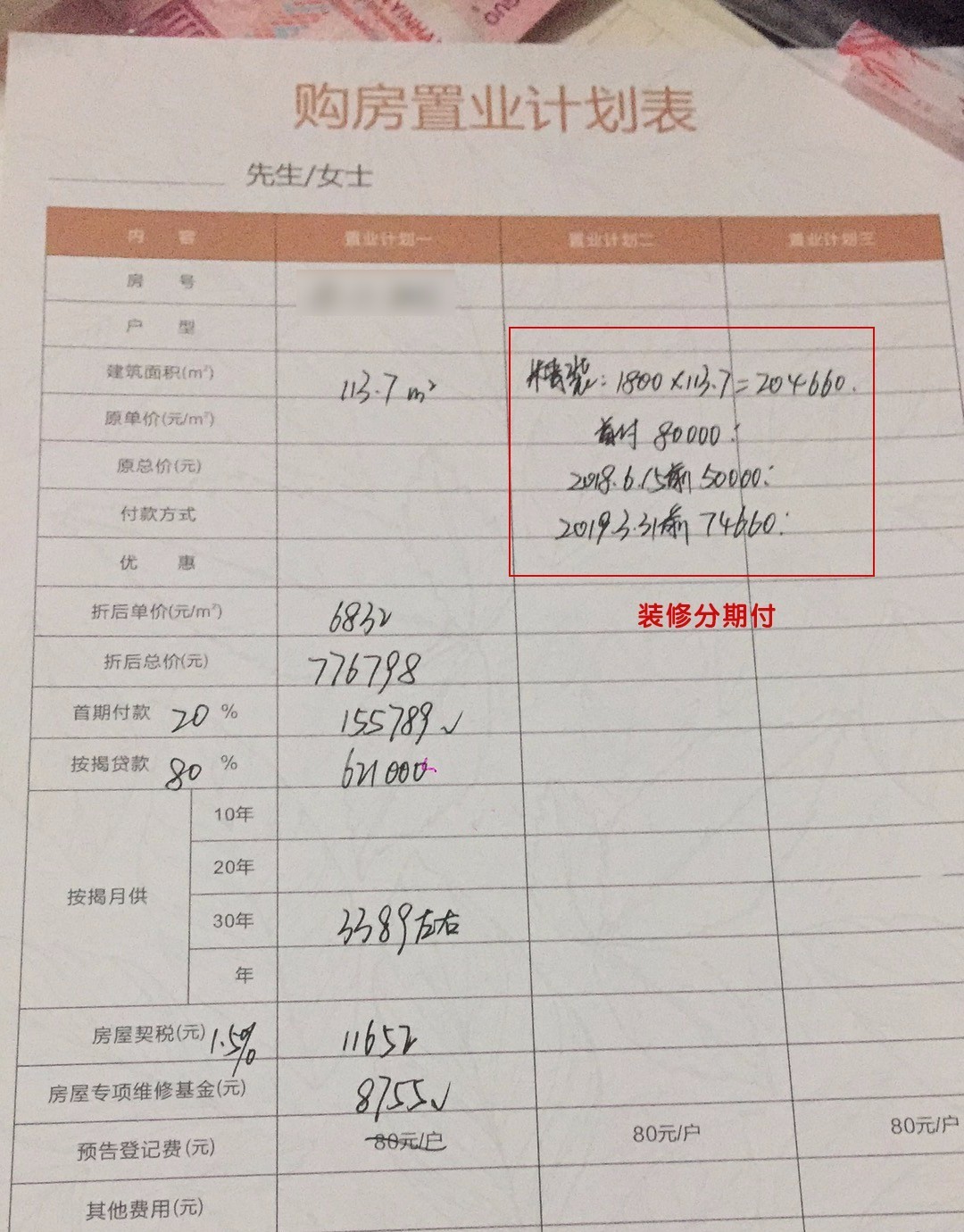 探索发票贷图片，应用与未来趋势