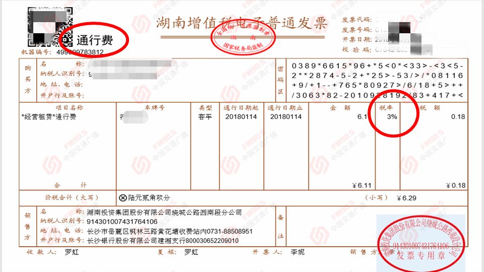 ETC公务卡发票的管理与应用，提升公务支出效率的关键