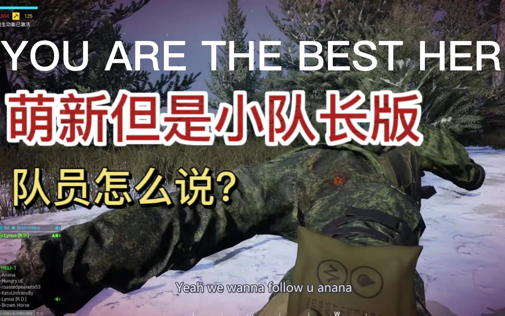 探究Squad的最佳阵容
