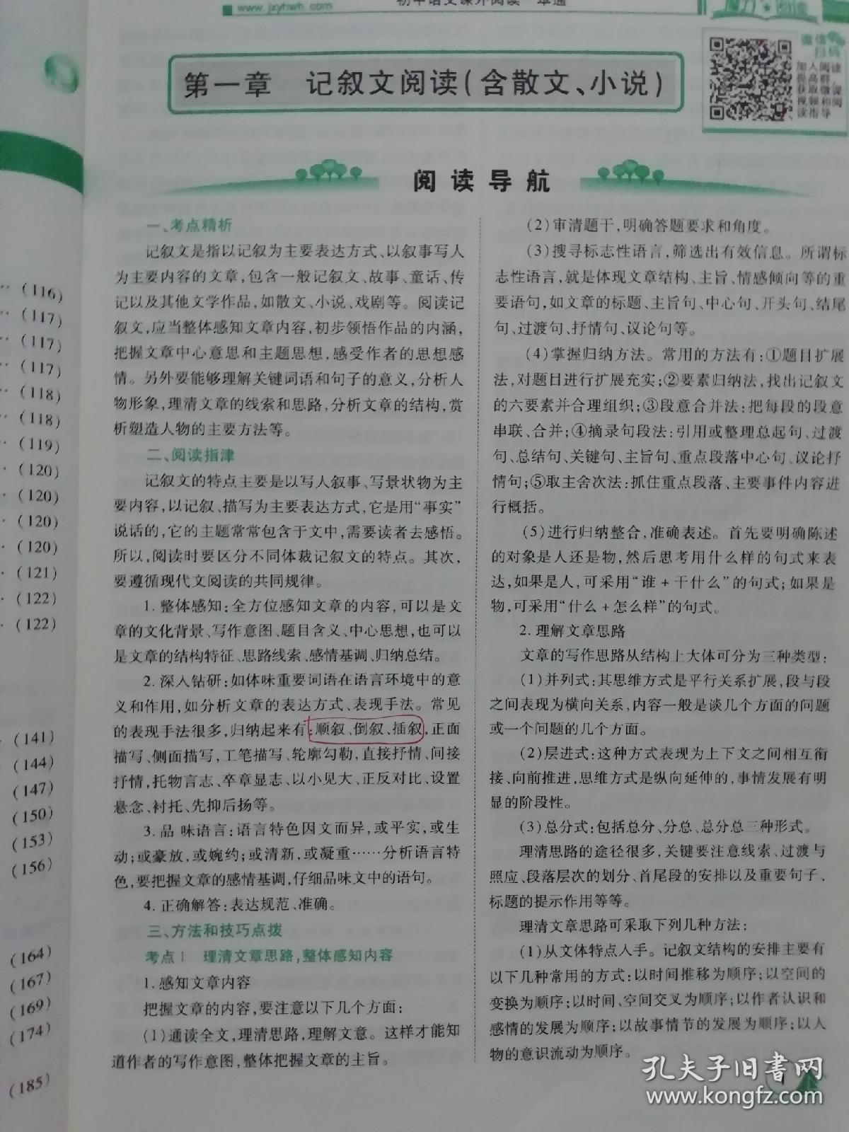初中阅读一本通，探索知识与智慧的宝库