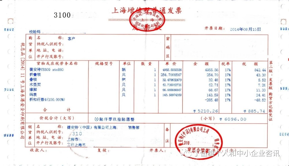 个人贷款有发票，理解其重要性及操作流程