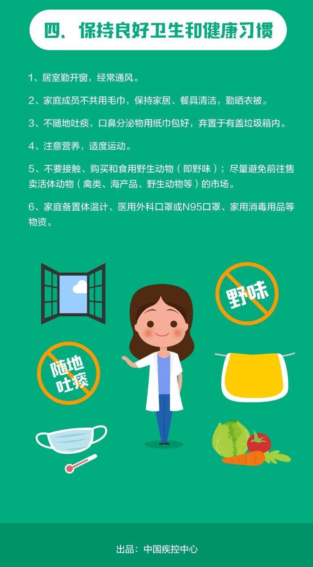 疫情知识宣传语音，守护你我他的健康安全