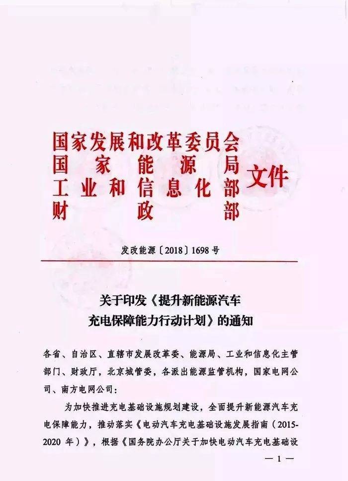 新能源补贴红头文件，推动绿色能源发展的政策力量