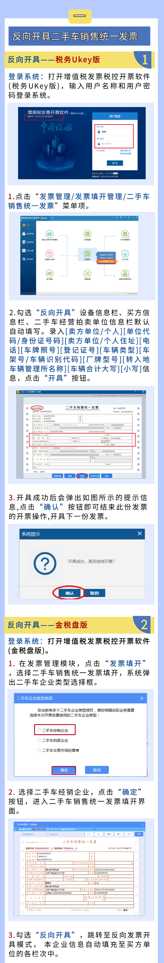 对账单与发票，商业活动中的关键一环