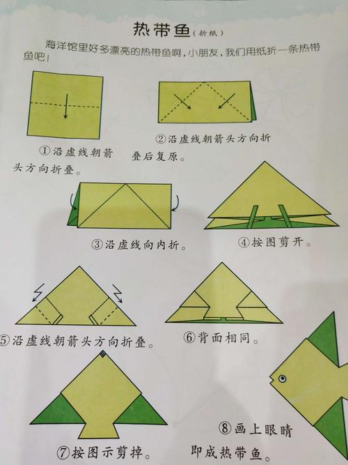 中班美术折纸，培养孩子的创造力与动手能力