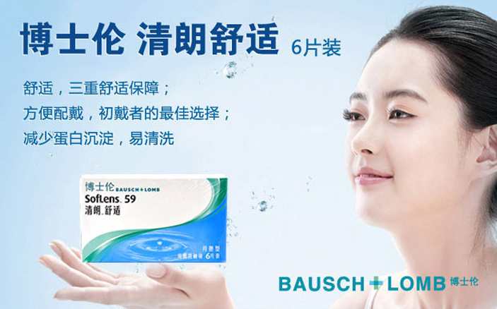 润洁博士伦滴眼液真假鉴别指南