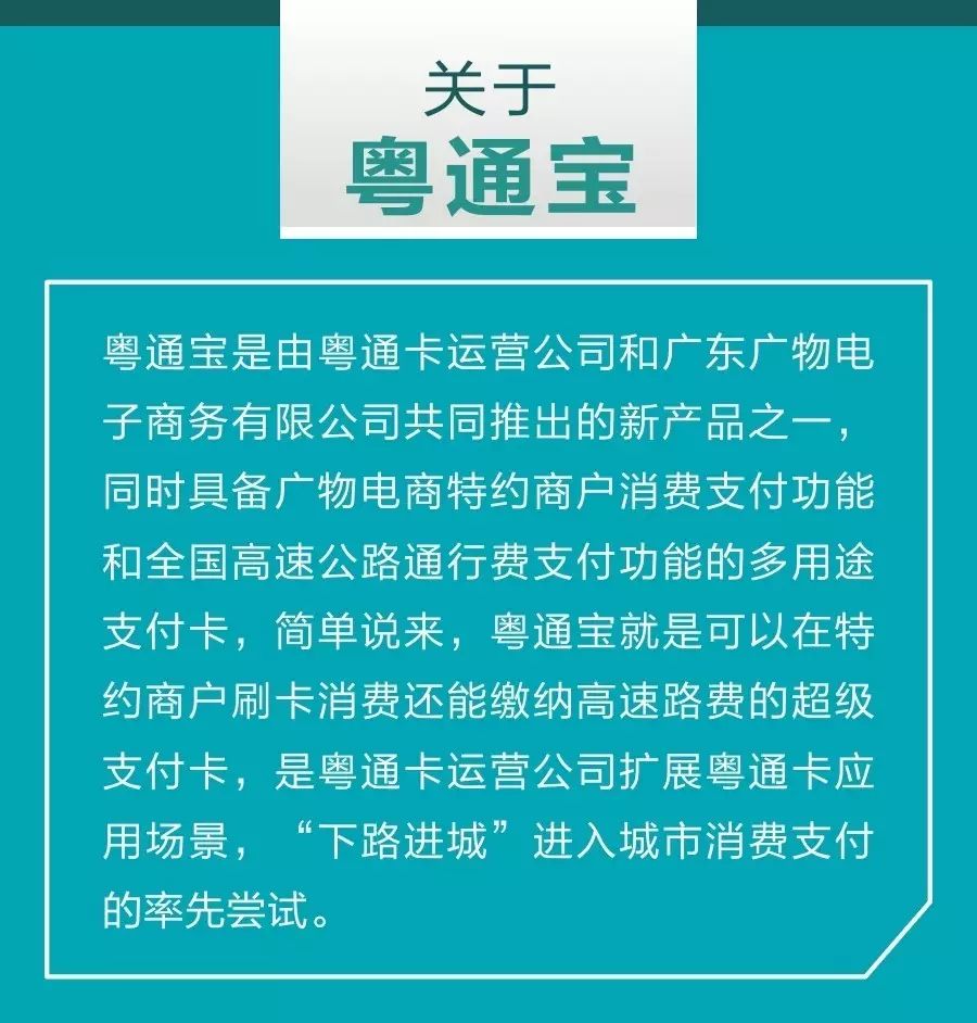 粤通卡龙卡发票，便捷通行与高效管理的结合