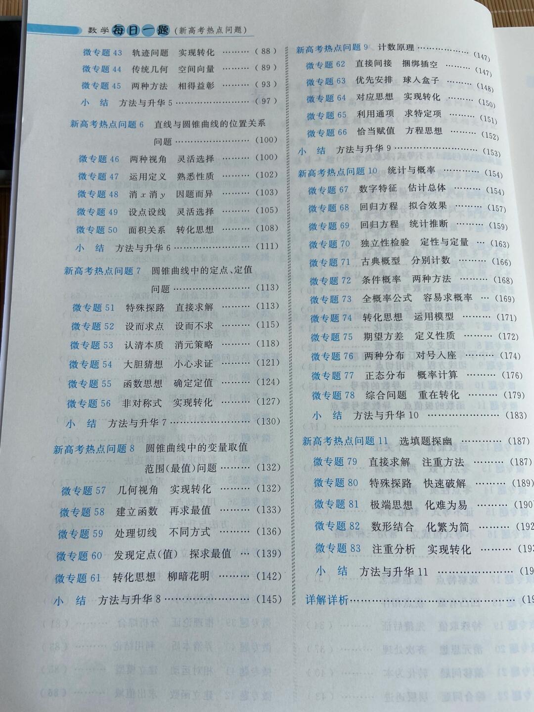 常考问题一本全解析
