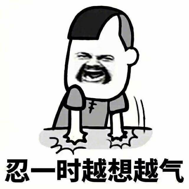 忍着表情包，网络时代的情感表达新方式