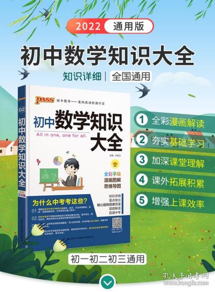 初中阅读一本通，探索知识与智慧的宝库