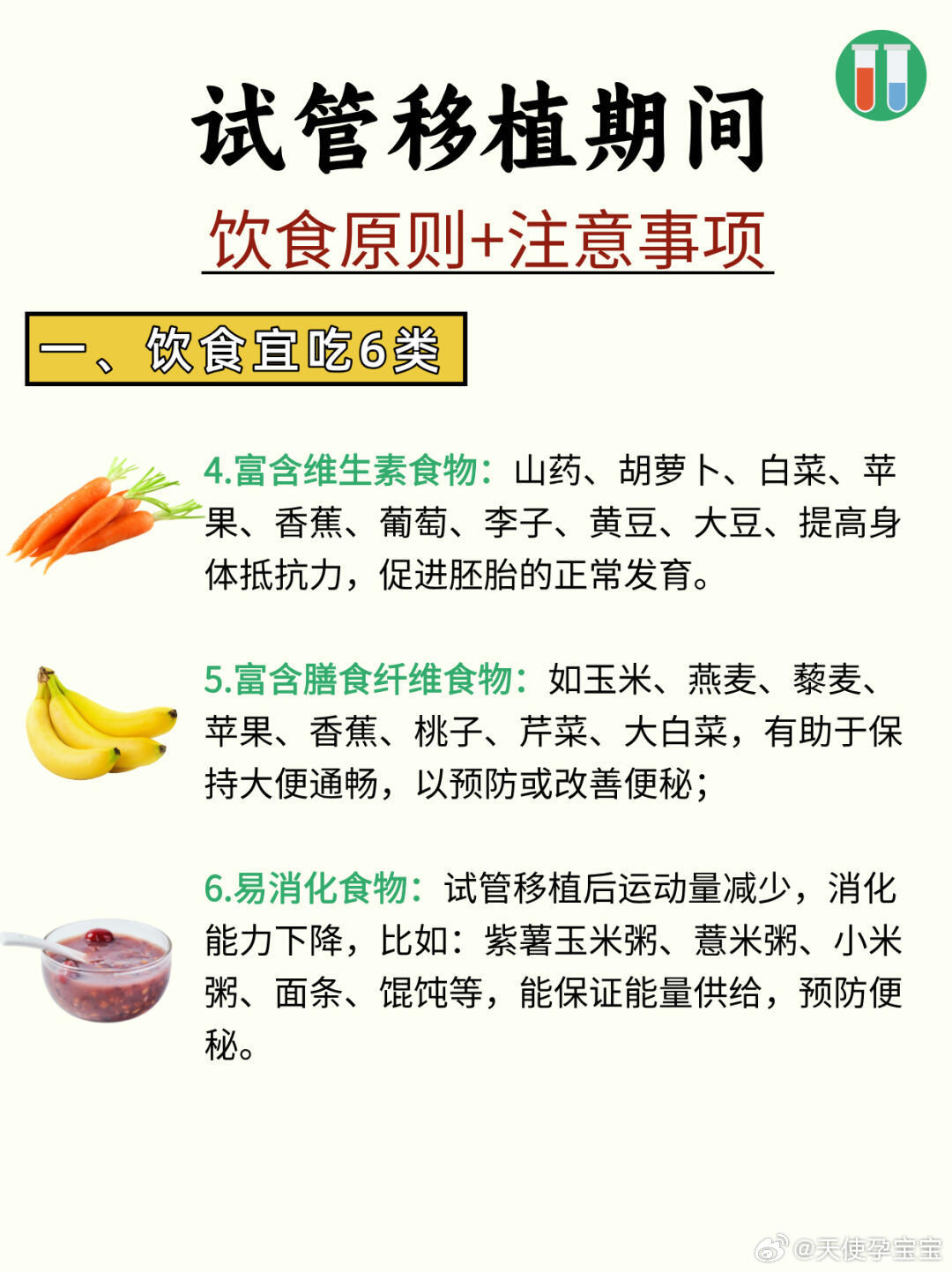 试管婴儿取卵后饮食的重要性与营养建议
