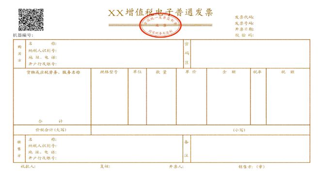 网上交话费打发票，便捷生活的数字化步伐