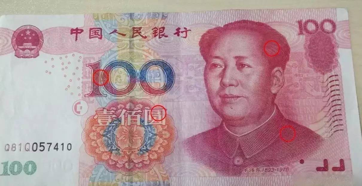 揭秘，如何识别钱币真伪——解读眼镜背后的智慧之眼