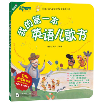 我的第一本口语试读书