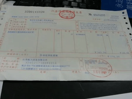 个人消费贷款与发票的重要性
