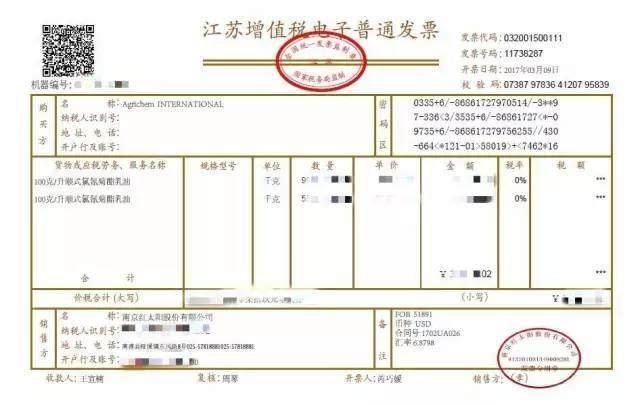 发票的对公信息，重要性、应用与管理