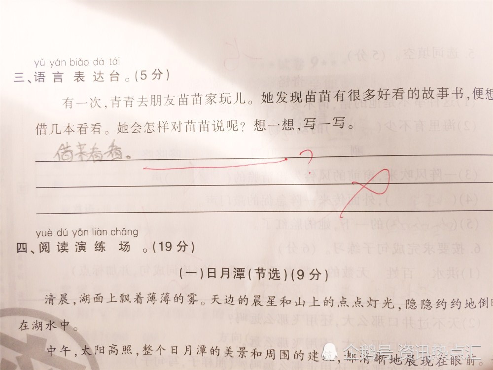 2025年5月27日 第11页