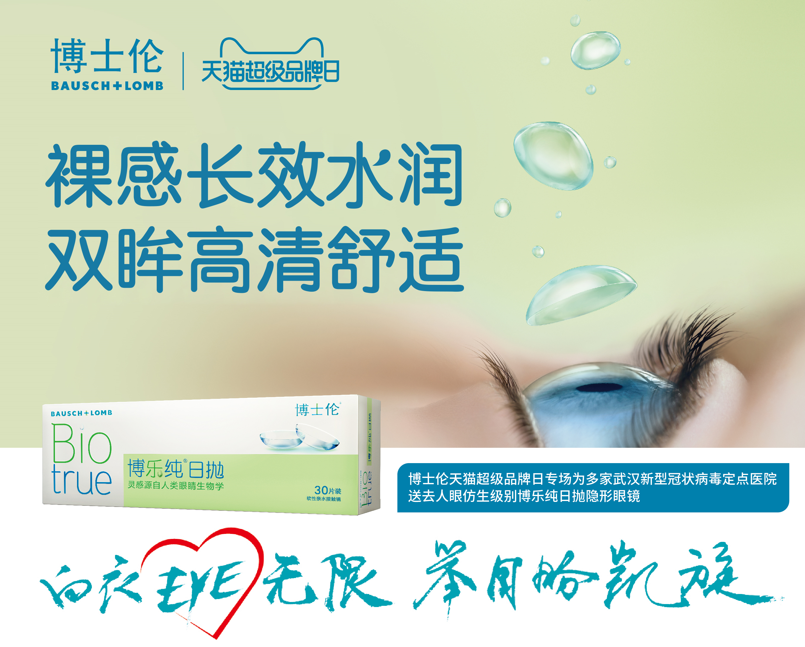 如何区别博士伦年抛隐形眼镜的真假