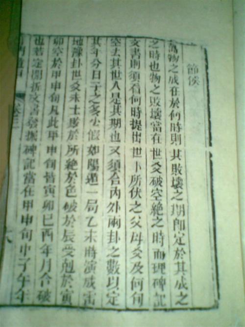 脉诊书籍的价格及其重要性，深入了解一本脉诊书的市场价值