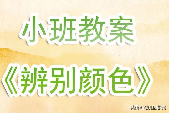 小班美术活动，开火车的反思
